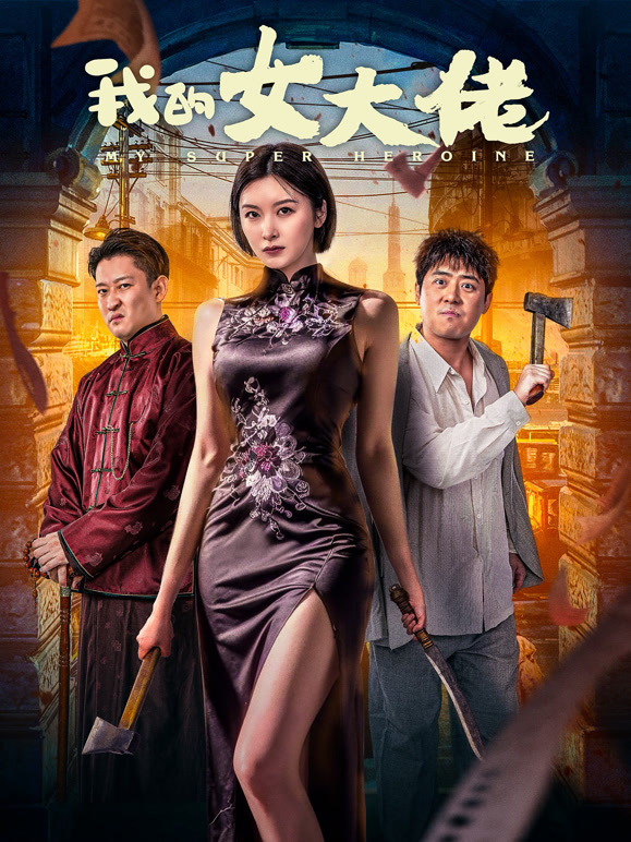 非线性舌尖风物