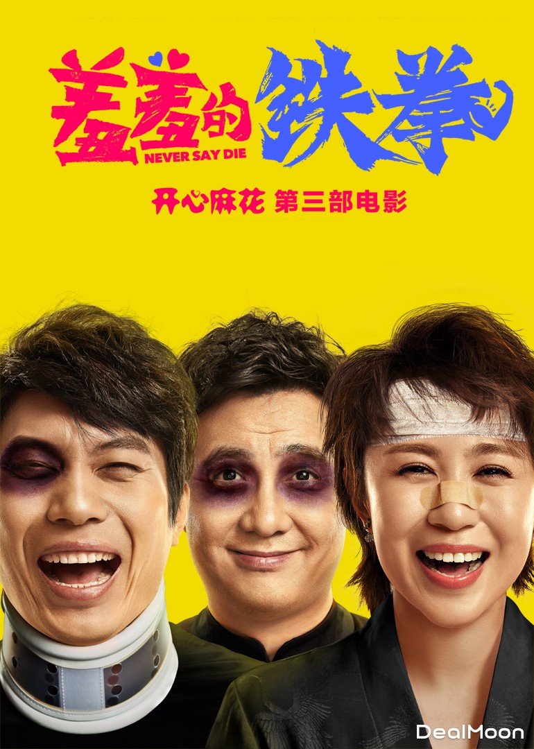 高密度热血开学